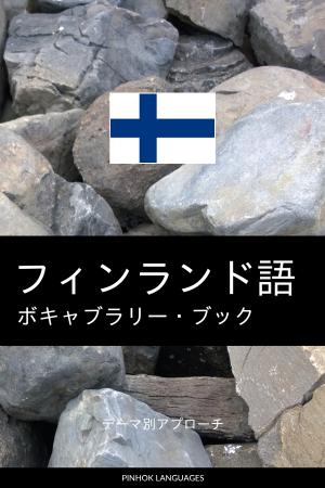 Japanese-Finnish-Full