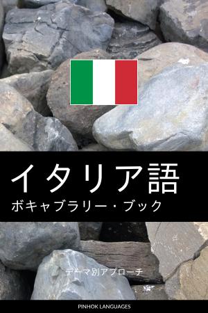 Japanese-Italian-Full