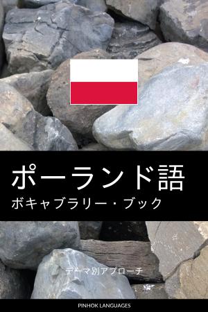 Japanese-Polish-Full